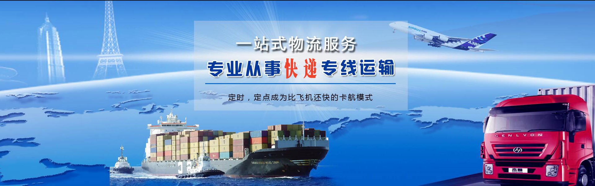 沧县到罗马尼亚物流公司-沧县至罗马尼亚物流专线-沧县空运到罗马尼亚-优时通物流有限公司
