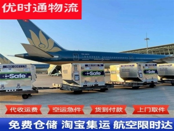 沧县到罗马尼亚空运加急专线